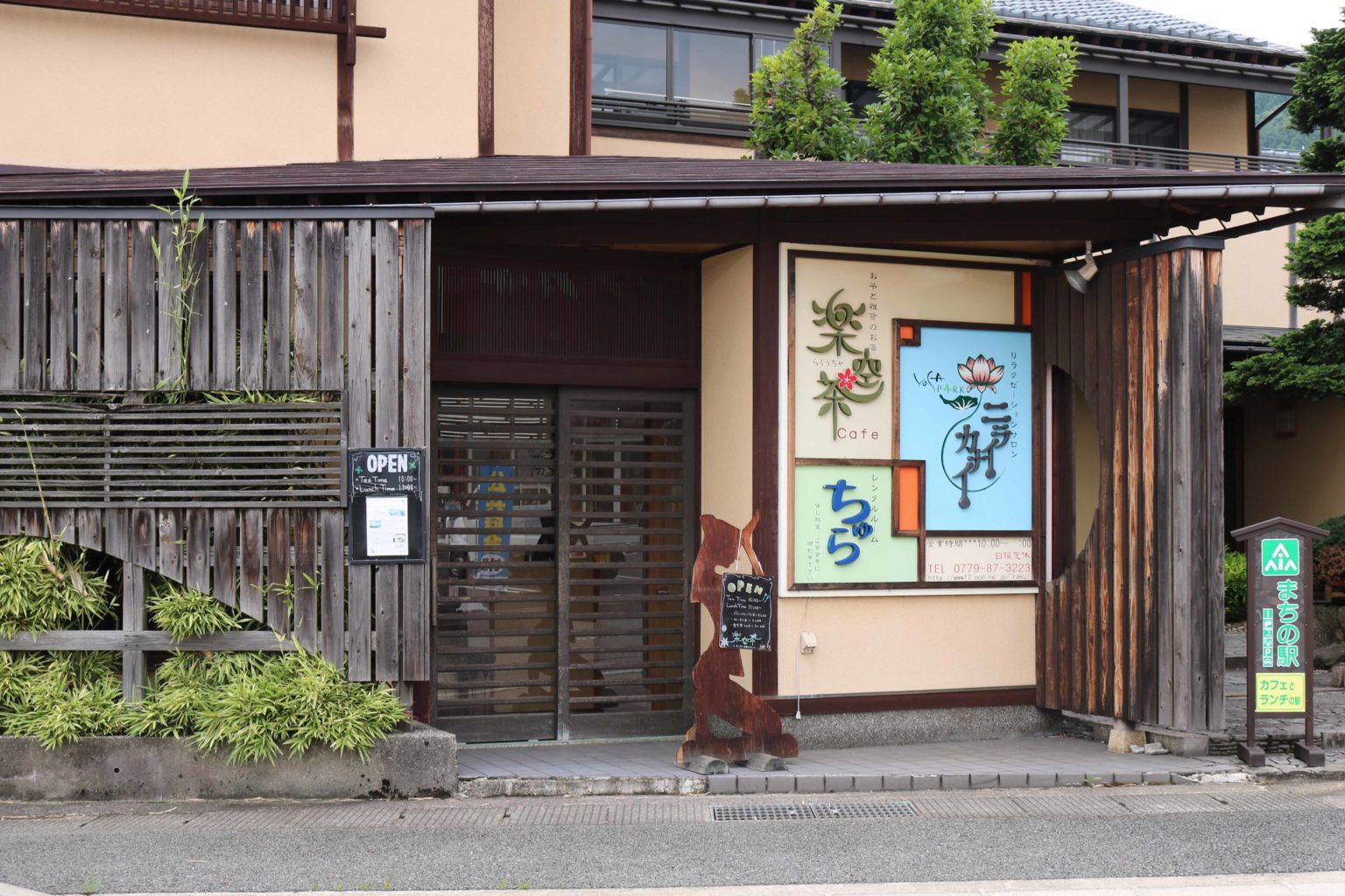 今日もどこかの銘店で つながるカフェ 楽空茶 らくうちゃ ぶらりかつやま