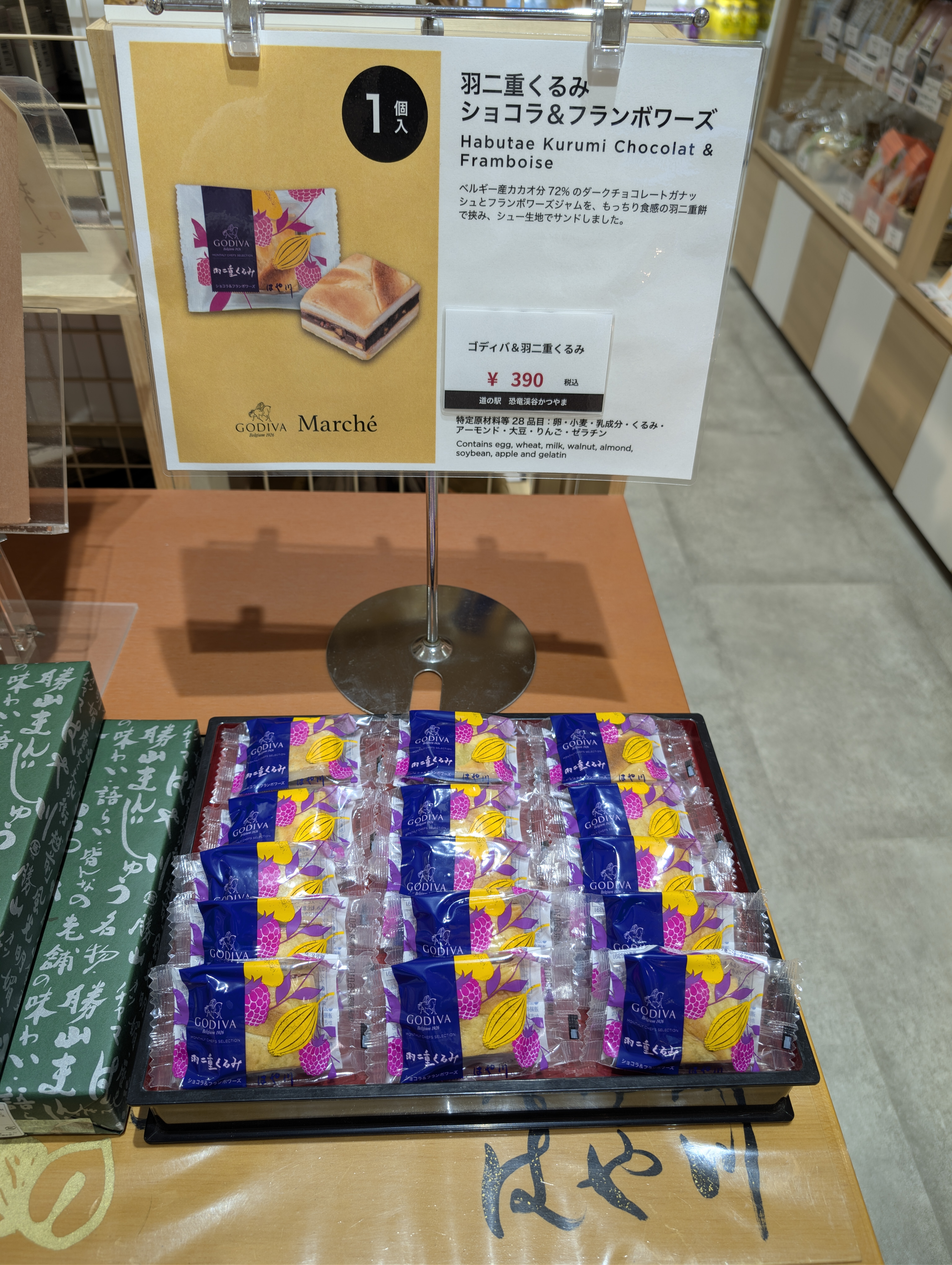 GODIVAとコラボ❤ | 【公式】道の駅 恐竜渓谷かつやま-福井県勝山市
