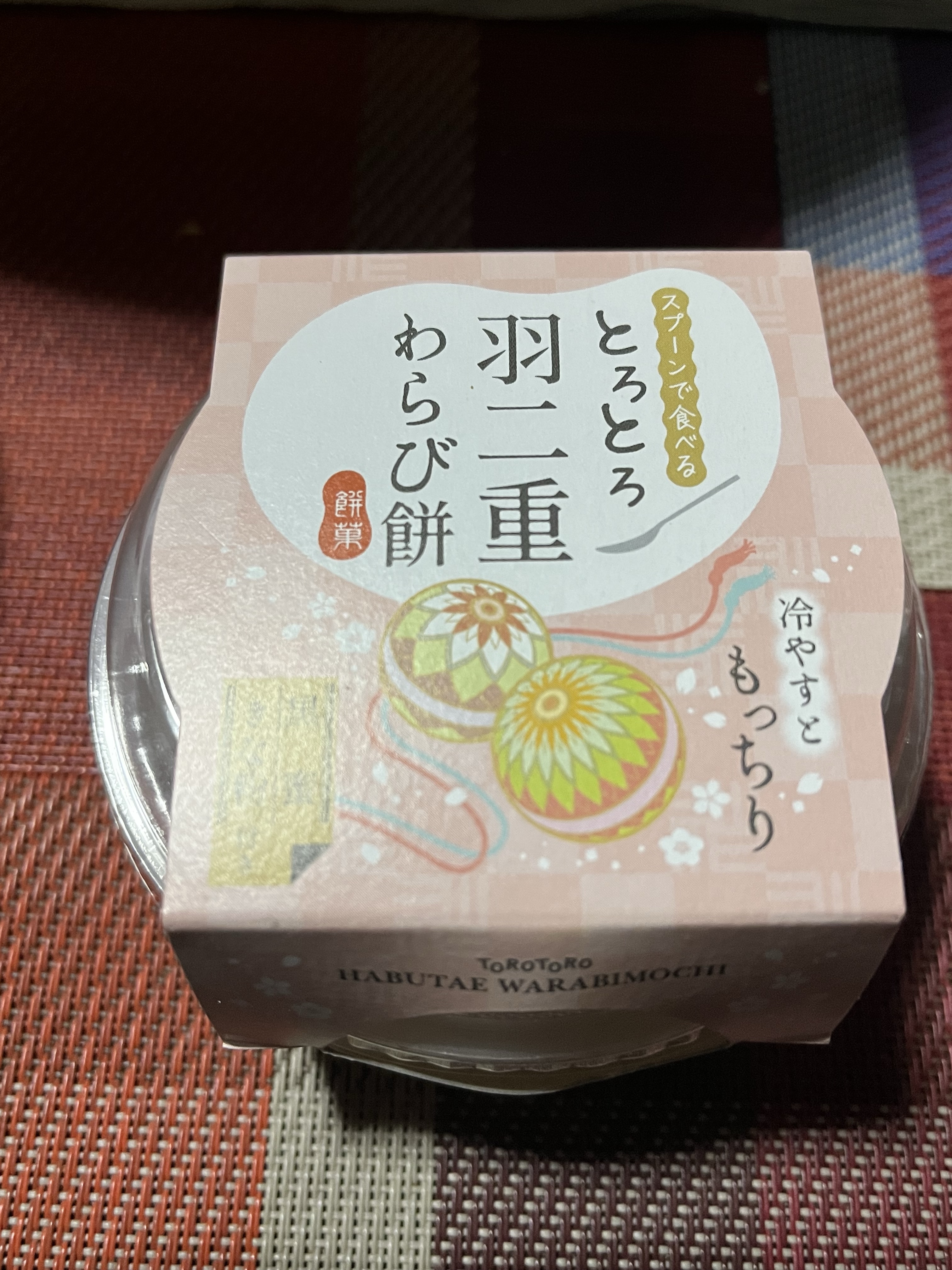 とろぷるわらび餅 | 【公式】道の駅 恐竜渓谷かつやま-福井県勝山市